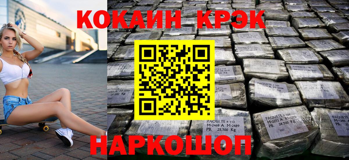 Cocaine Columbia Нижнекамск