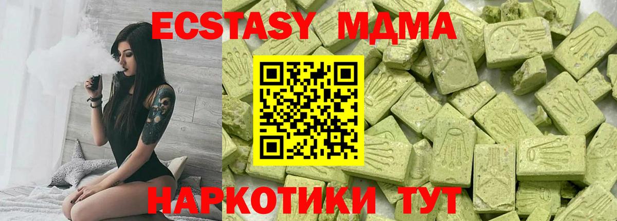 ЭКСТАЗИ  Вход с VPN  Нижнекамск  Экстази 300 mg  мориарти какой сайт  Ecstasy Дубай 