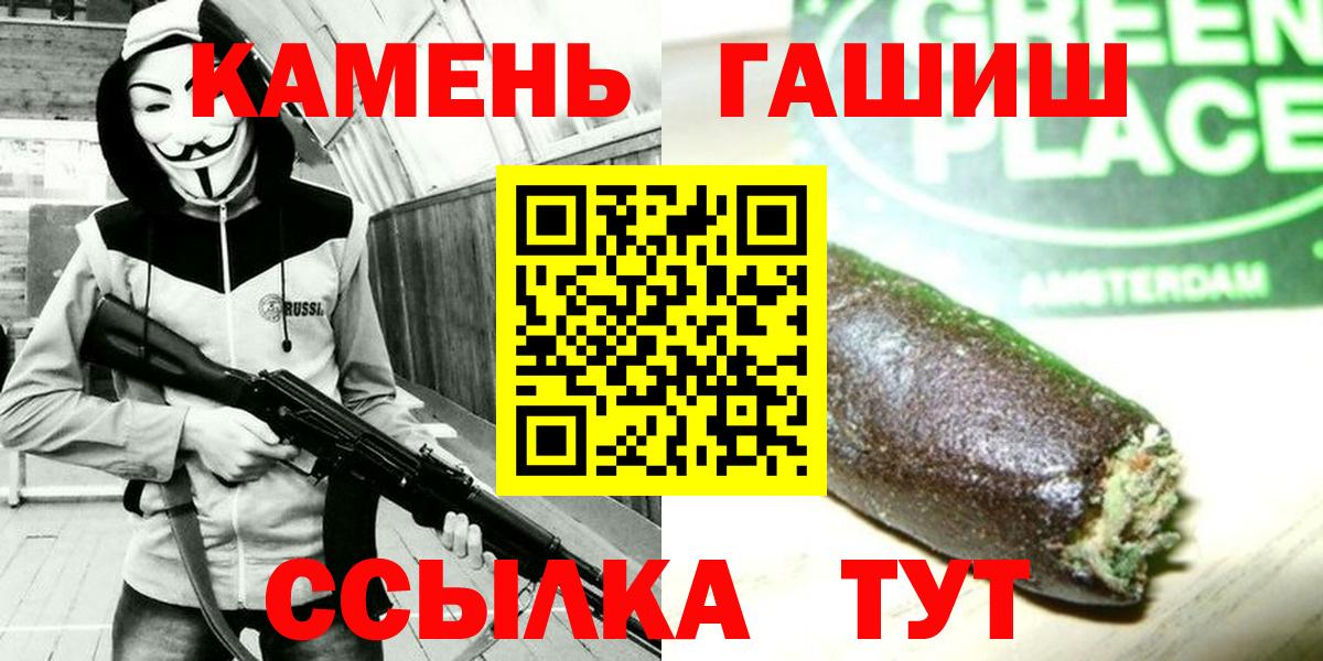 Нижнекамск  ГАШИШ Premium  купить наркотики цена  Вход с VPN  ГАШ 