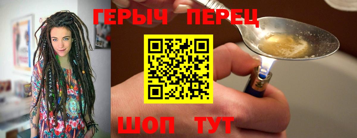 ГЕРОИН гречка Нижнекамск