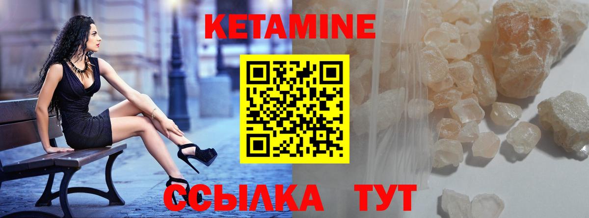 Кетамин ketamine  КЕТАМИН ketamine  Нижнекамск  Вход с VPN 