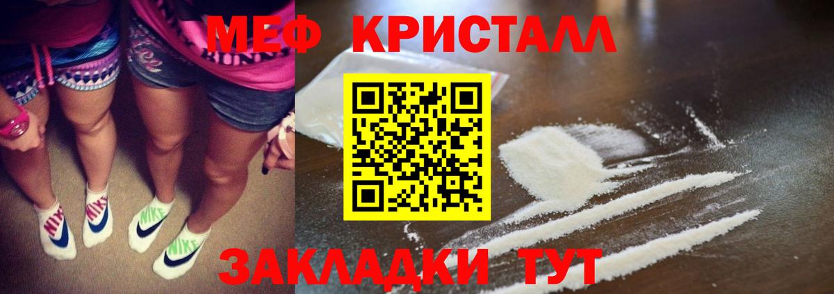 Меф кристаллы  Вход с VPN  МЯУ-МЯУ  Мефедрон кристаллы  Нижнекамск 