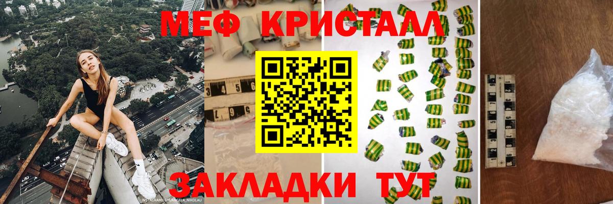 Меф кристаллы Нижнекамск