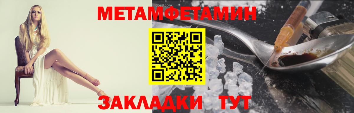 Метамфетамин витя  Метамфетамин витя  Вход с VPN  Нижнекамск 
