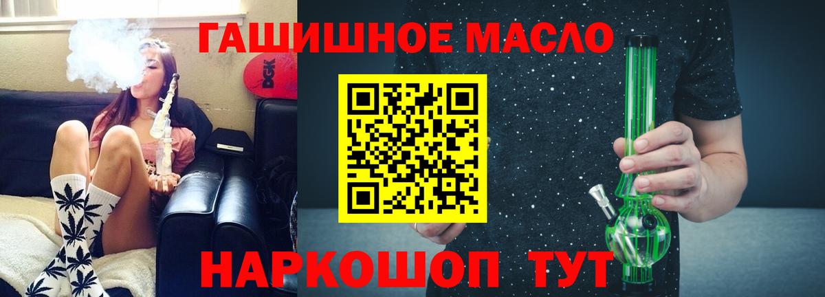 ТГК гашишное масло Нижнекамск