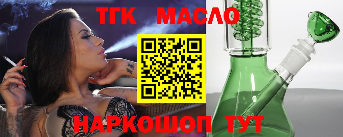 Дистиллят ТГК жижа  Дистиллят ТГК гашишное масло  Нижнекамск  Вход с VPN 